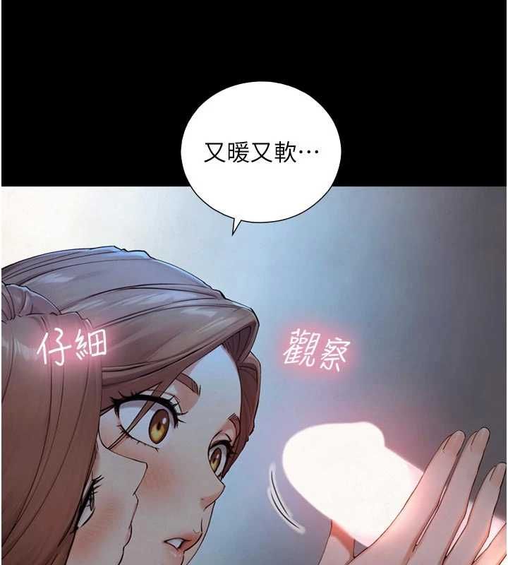 与生巨来 - 第30話-你不是想吃我「這邊」嗎♥ - page 25