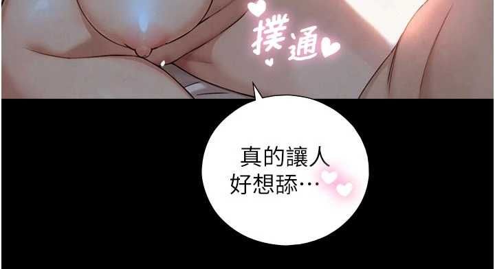 与生巨来 - 第30話-你不是想吃我「這邊」嗎♥ - page 31