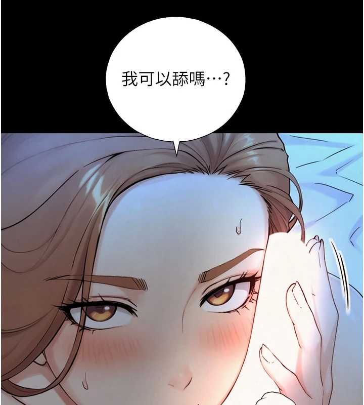 与生巨来 - 第30話-你不是想吃我「這邊」嗎♥ - page 32