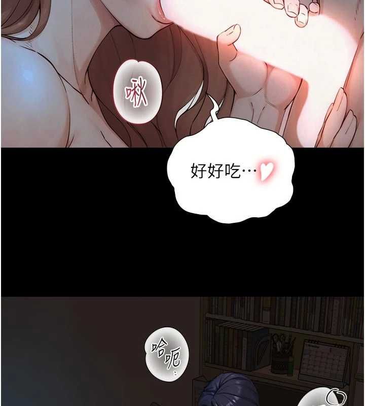 与生巨来 - 第30話-你不是想吃我「這邊」嗎♥ - page 44