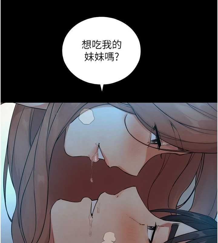 与生巨来 - 第30話-你不是想吃我「這邊」嗎♥ - page 68
