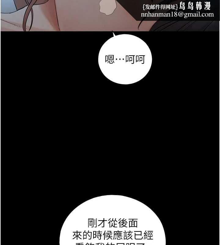与生巨来 - 第30話-你不是想吃我「這邊」嗎♥ - page 69