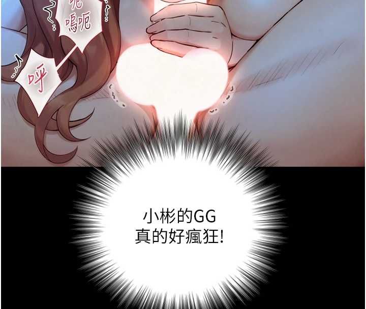 与生巨来 - 第30話-你不是想吃我「這邊」嗎♥ - page 84