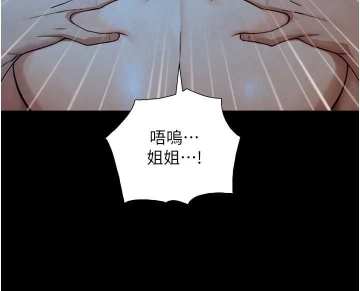 与生巨来 - 第30話-你不是想吃我「這邊」嗎♥ - page 86