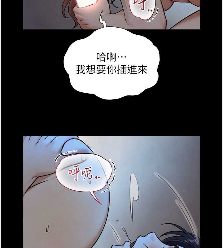 与生巨来 - 第30話-你不是想吃我「這邊」嗎♥ - page 96