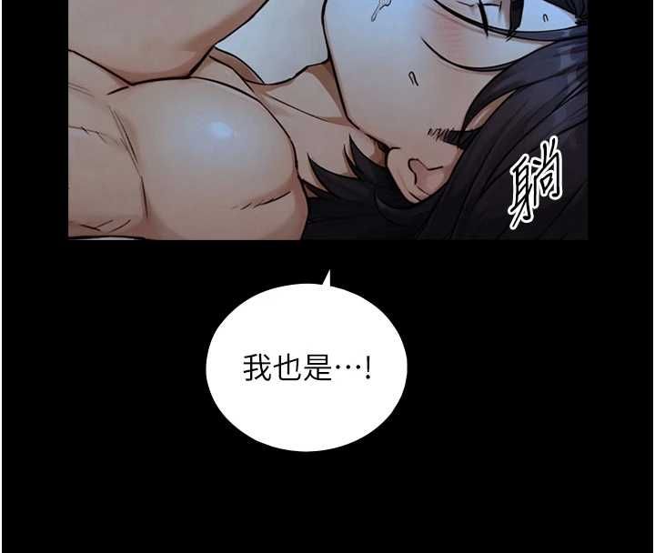 与生巨来 - 第30話-你不是想吃我「這邊」嗎♥ - page 97