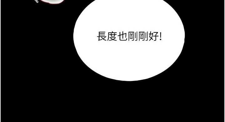 与生巨来 - 第30話-你不是想吃我「這邊」嗎♥ - page 107