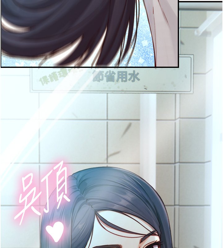 与生巨来 - 第17話-深入體內的治療 - page 8