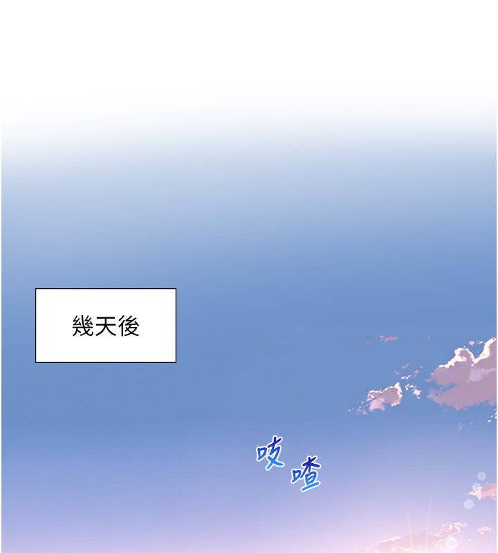 与生巨来 - 第17話-深入體內的治療 - page 13
