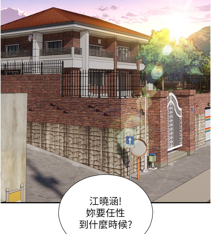 与生巨来 - 第17話-深入體內的治療 - page 14
