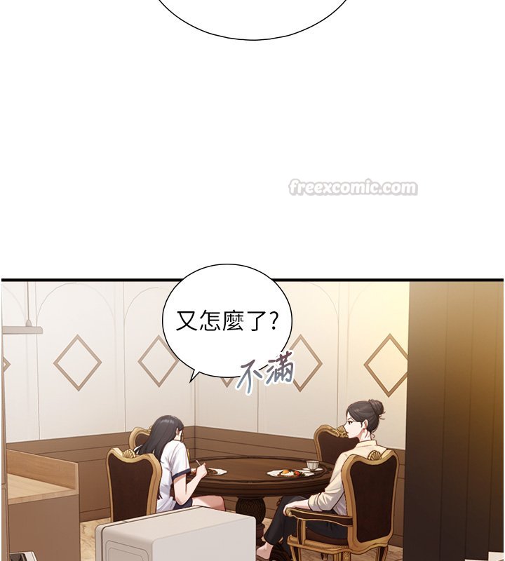 与生巨来 - 第17話-深入體內的治療 - page 15