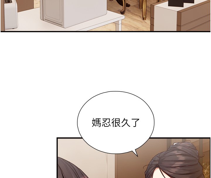 与生巨来 - 第17話-深入體內的治療 - page 16