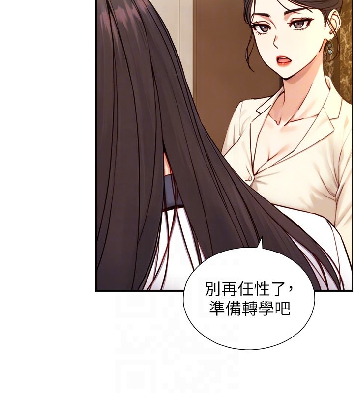 与生巨来 - 第17話-深入體內的治療 - page 17