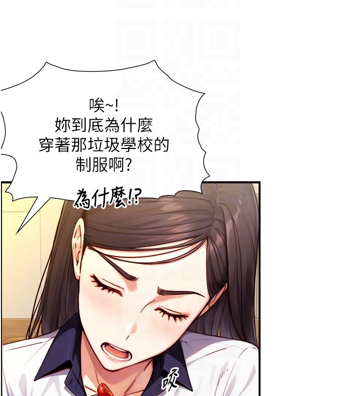与生巨来 - 第17話-深入體內的治療 - page 18