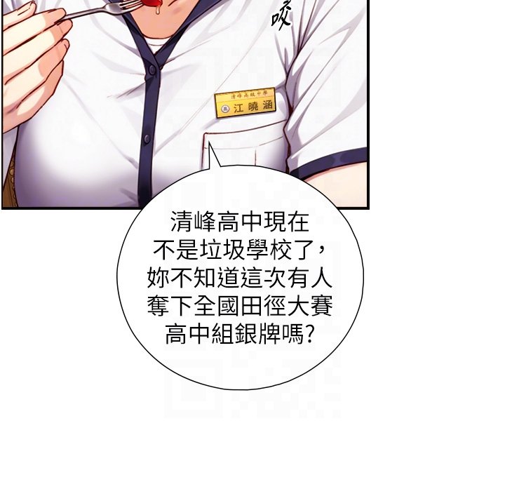 与生巨来 - 第17話-深入體內的治療 - page 19