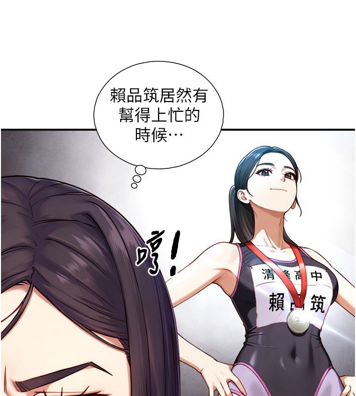 与生巨来 - 第17話-深入體內的治療 - page 20