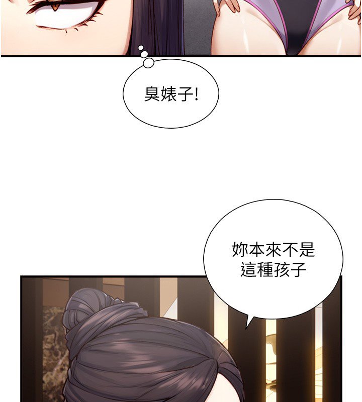 与生巨来 - 第17話-深入體內的治療 - page 21