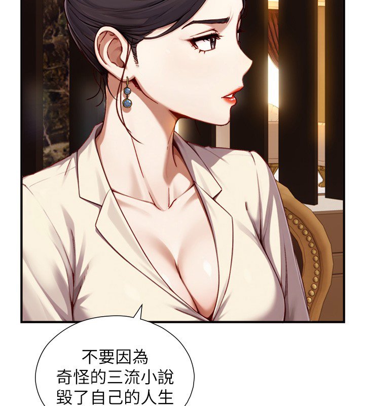 与生巨来 - 第17話-深入體內的治療 - page 22