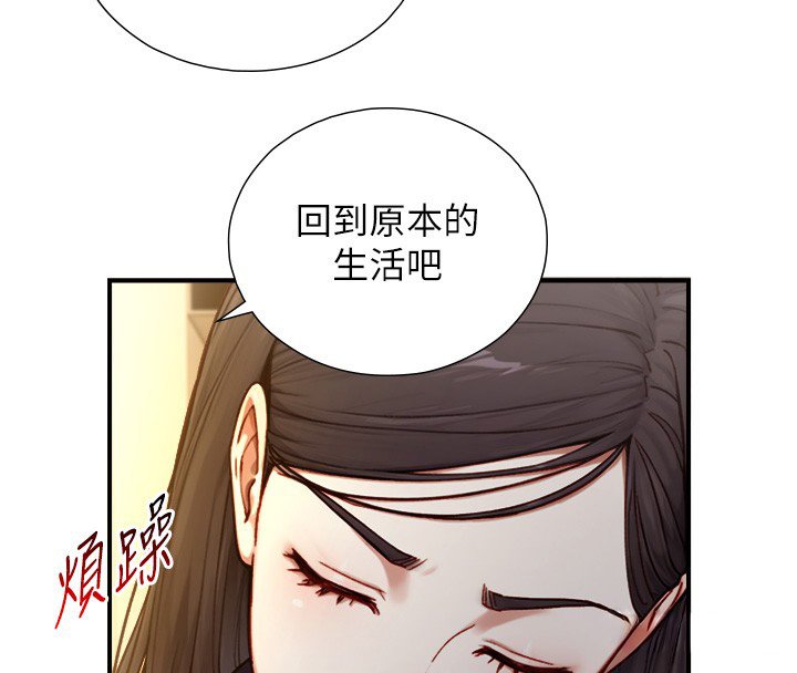 与生巨来 - 第17話-深入體內的治療 - page 23