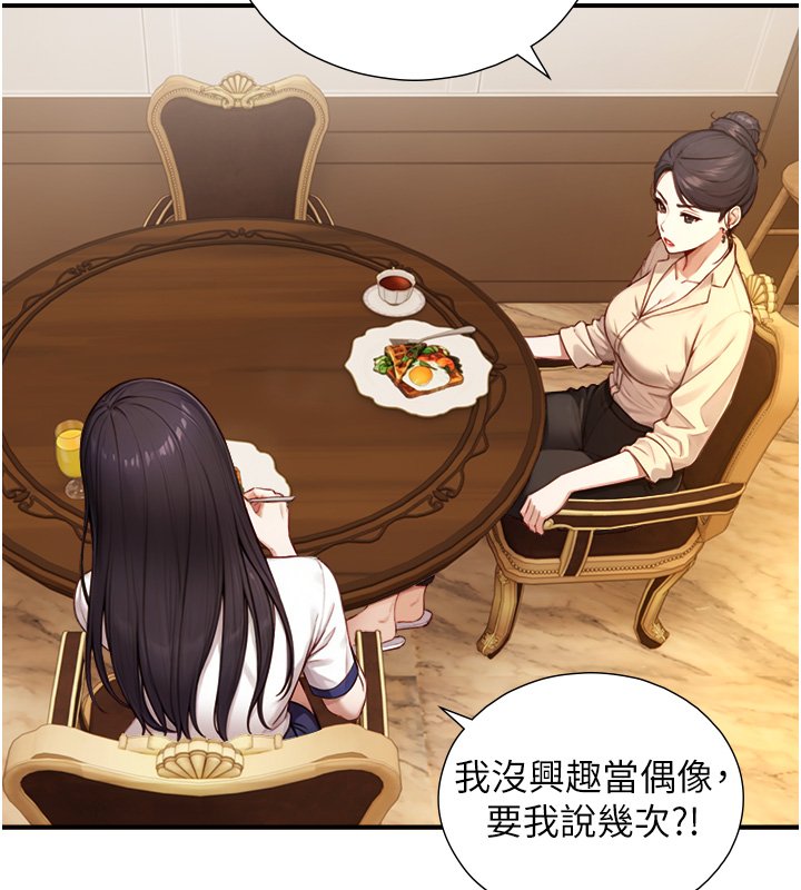 与生巨来 - 第17話-深入體內的治療 - page 25