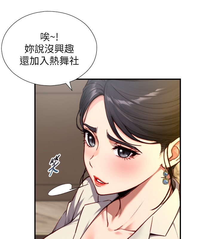 与生巨来 - 第17話-深入體內的治療 - page 27