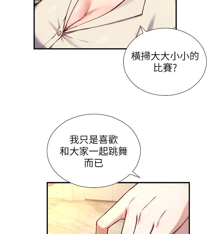 与生巨来 - 第17話-深入體內的治療 - page 28