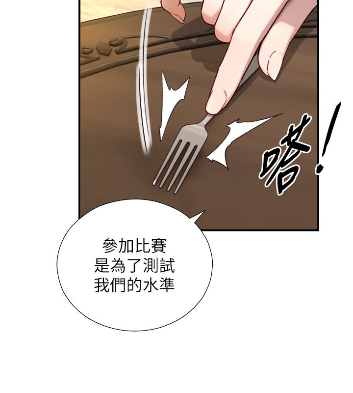 与生巨来 - 第17話-深入體內的治療 - page 29