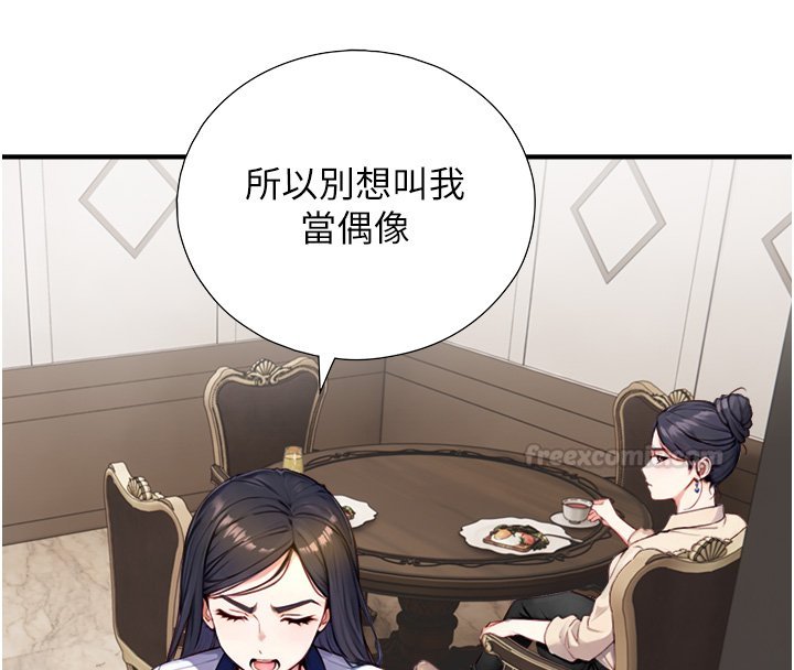 与生巨来 - 第17話-深入體內的治療 - page 30