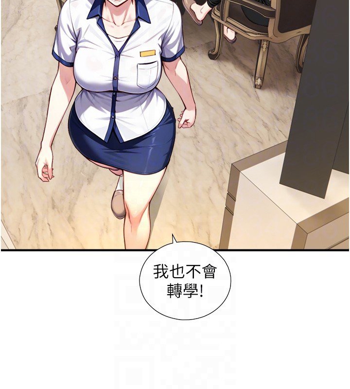 与生巨来 - 第17話-深入體內的治療 - page 31