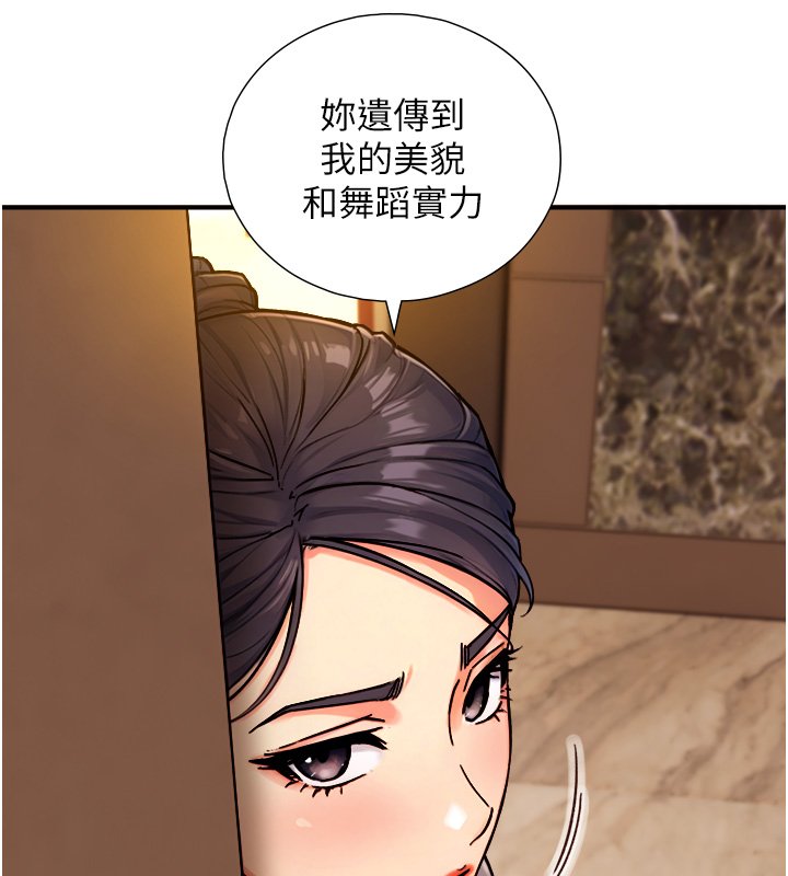 与生巨来 - 第17話-深入體內的治療 - page 36