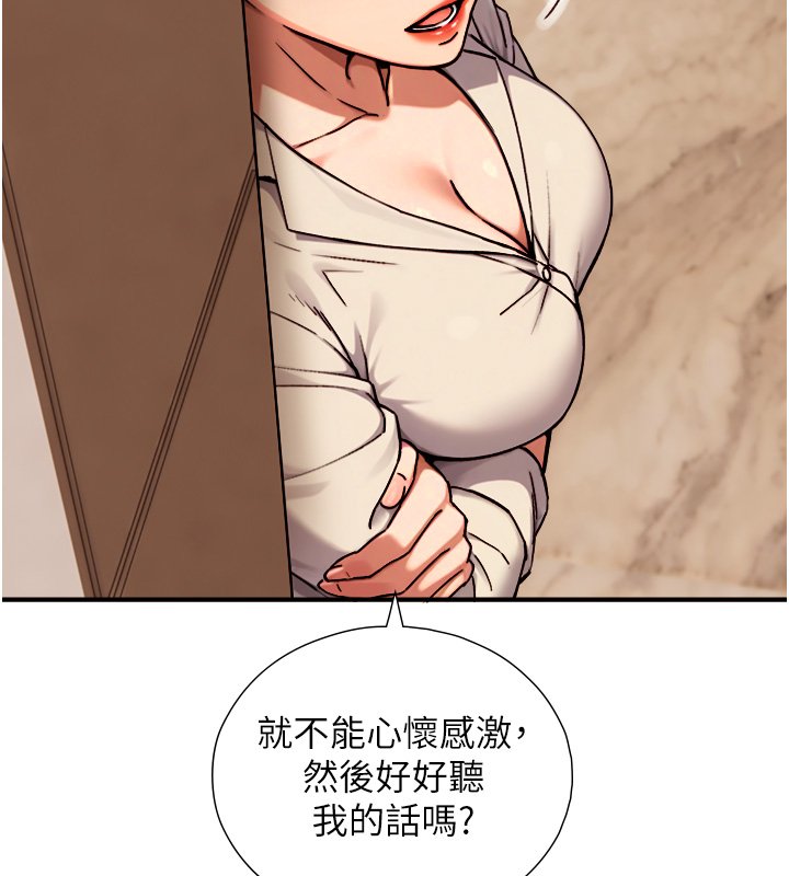 与生巨来 - 第17話-深入體內的治療 - page 37