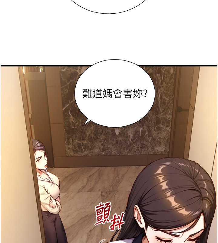 与生巨来 - 第17話-深入體內的治療 - page 38