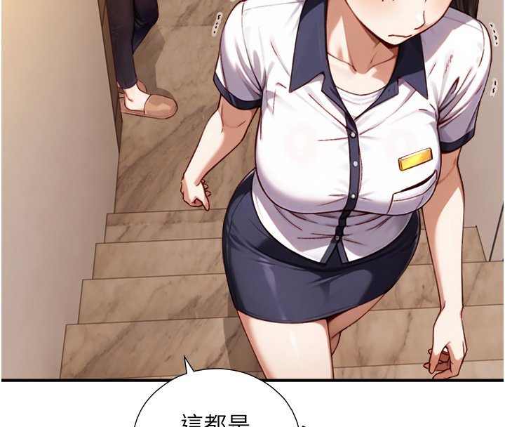 与生巨来 - 第17話-深入體內的治療 - page 39