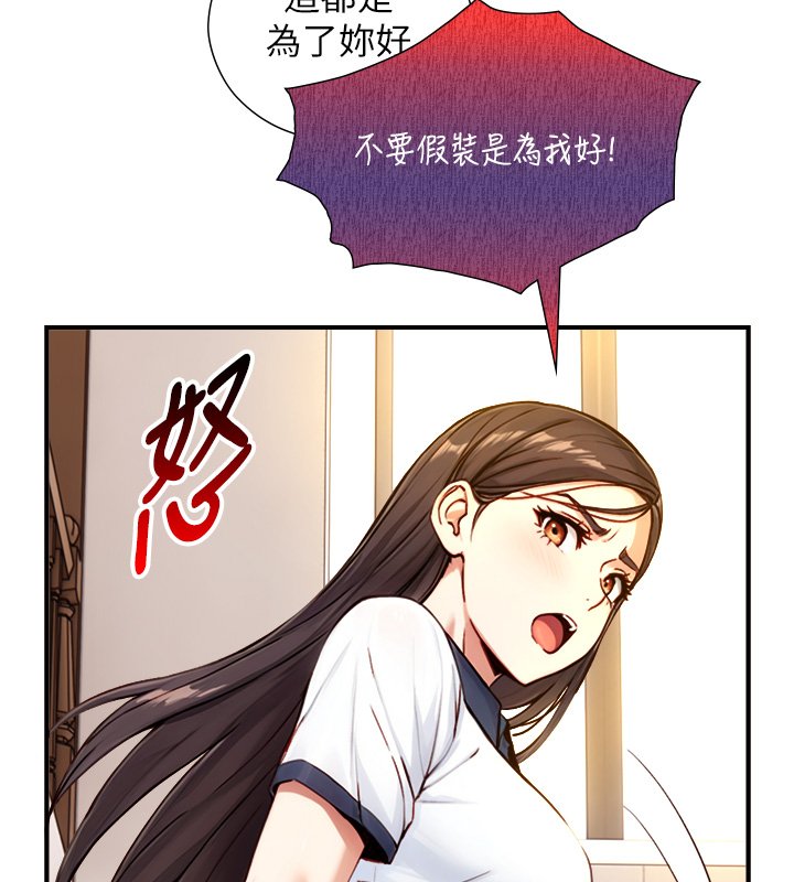 与生巨来 - 第17話-深入體內的治療 - page 40