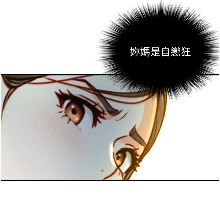 与生巨来 - 第17話-深入體內的治療 - page 42