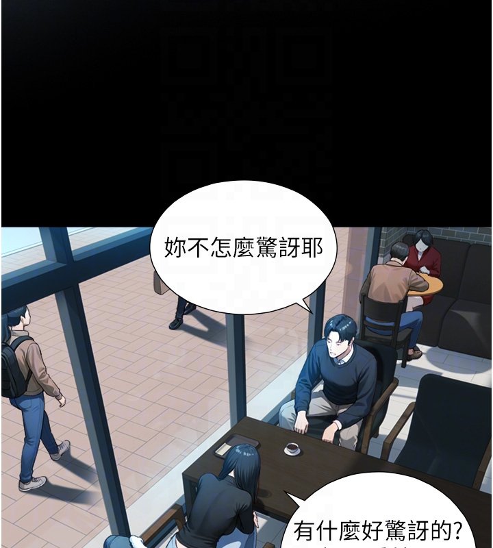 与生巨来 - 第17話-深入體內的治療 - page 44