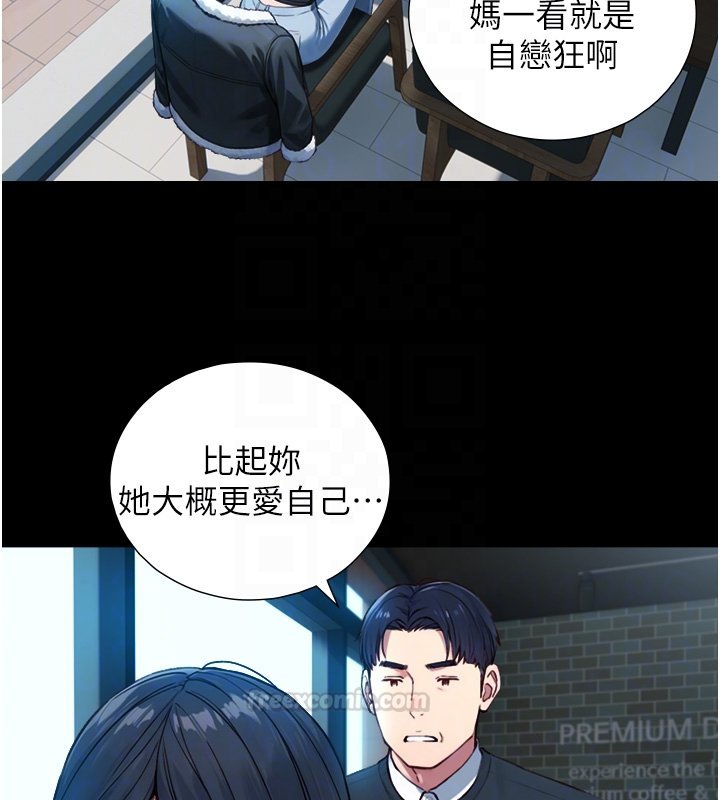 与生巨来 - 第17話-深入體內的治療 - page 45