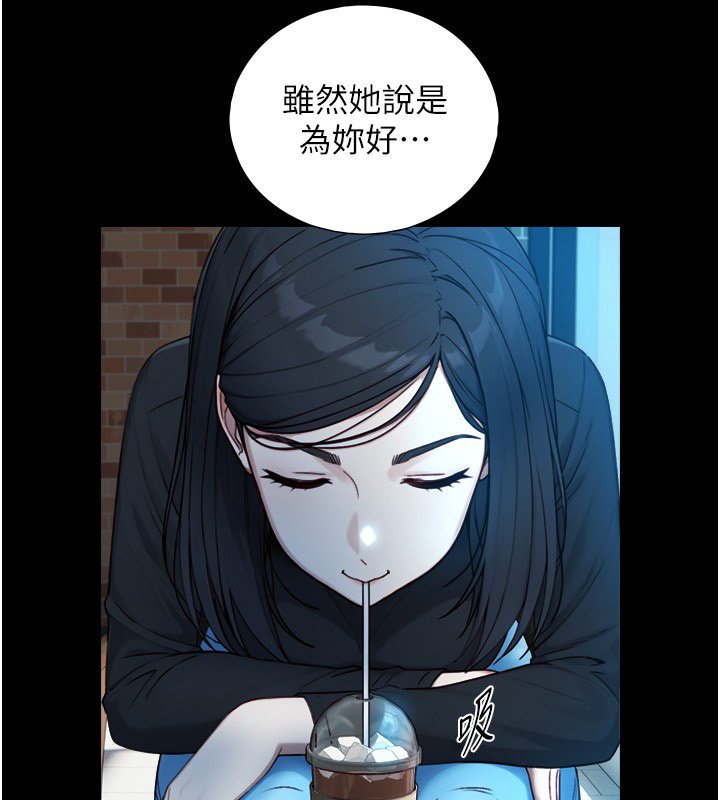 与生巨来 - 第17話-深入體內的治療 - page 47
