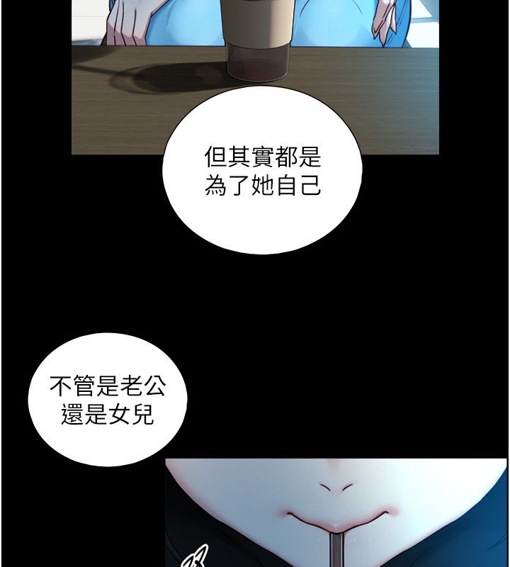 与生巨来 - 第17話-深入體內的治療 - page 48