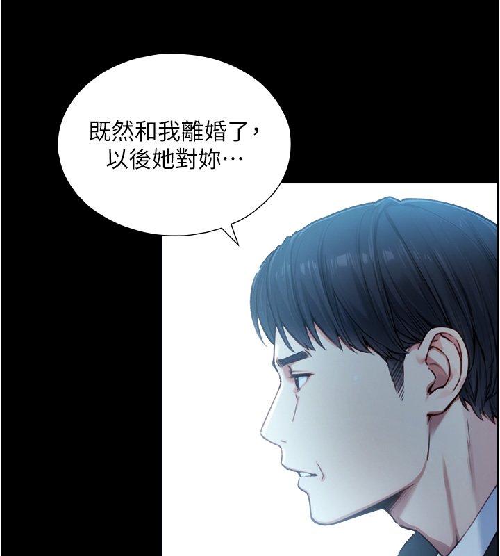 与生巨来 - 第17話-深入體內的治療 - page 51