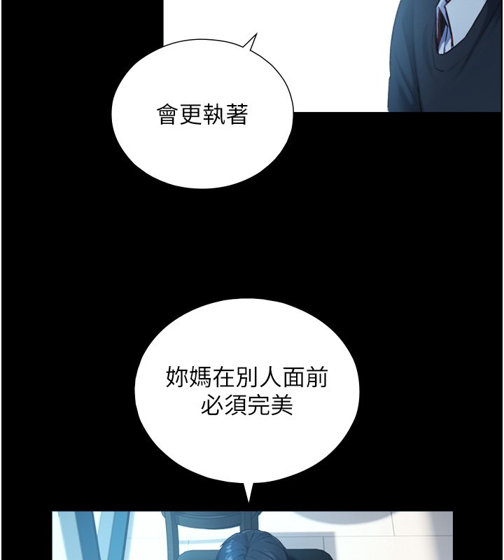 与生巨来 - 第17話-深入體內的治療 - page 52