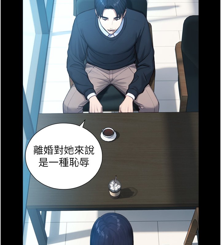 与生巨来 - 第17話-深入體內的治療 - page 53