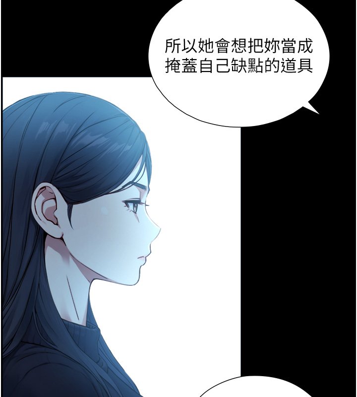 与生巨来 - 第17話-深入體內的治療 - page 55