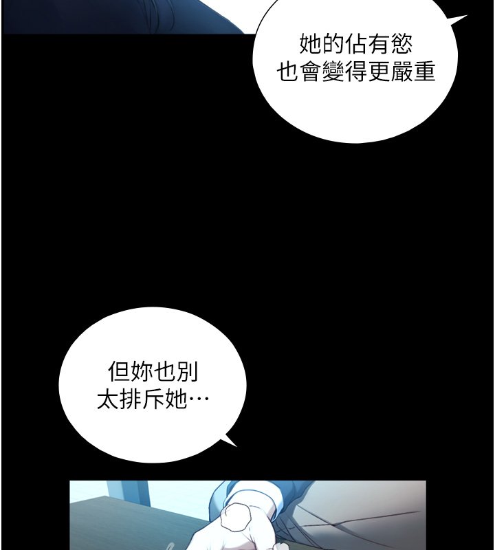 与生巨来 - 第17話-深入體內的治療 - page 56
