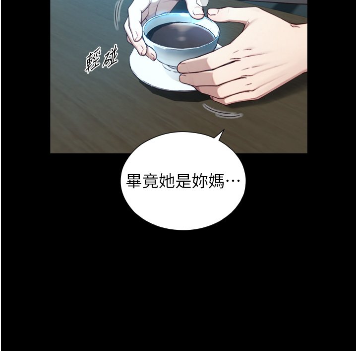 与生巨来 - 第17話-深入體內的治療 - page 57
