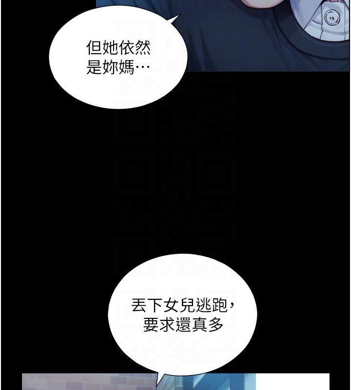 与生巨来 - 第17話-深入體內的治療 - page 59