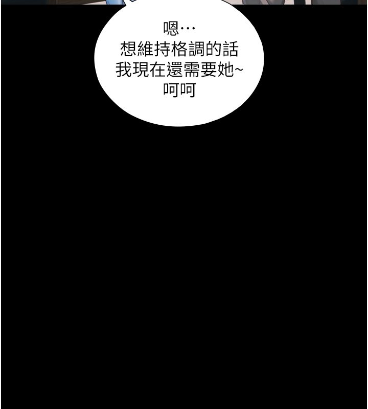 与生巨来 - 第17話-深入體內的治療 - page 63