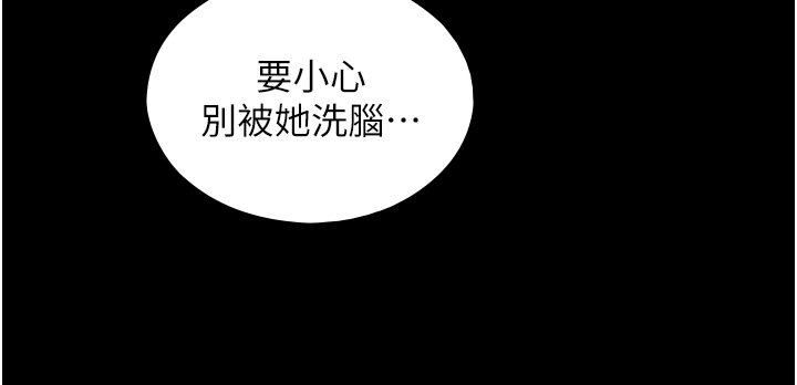 与生巨来 - 第17話-深入體內的治療 - page 65
