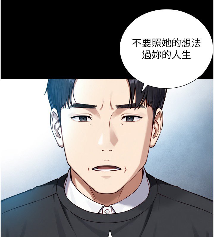与生巨来 - 第17話-深入體內的治療 - page 66
