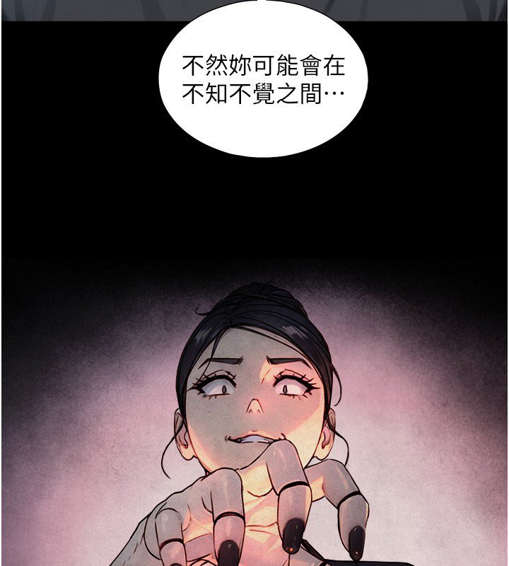与生巨来 - 第17話-深入體內的治療 - page 67